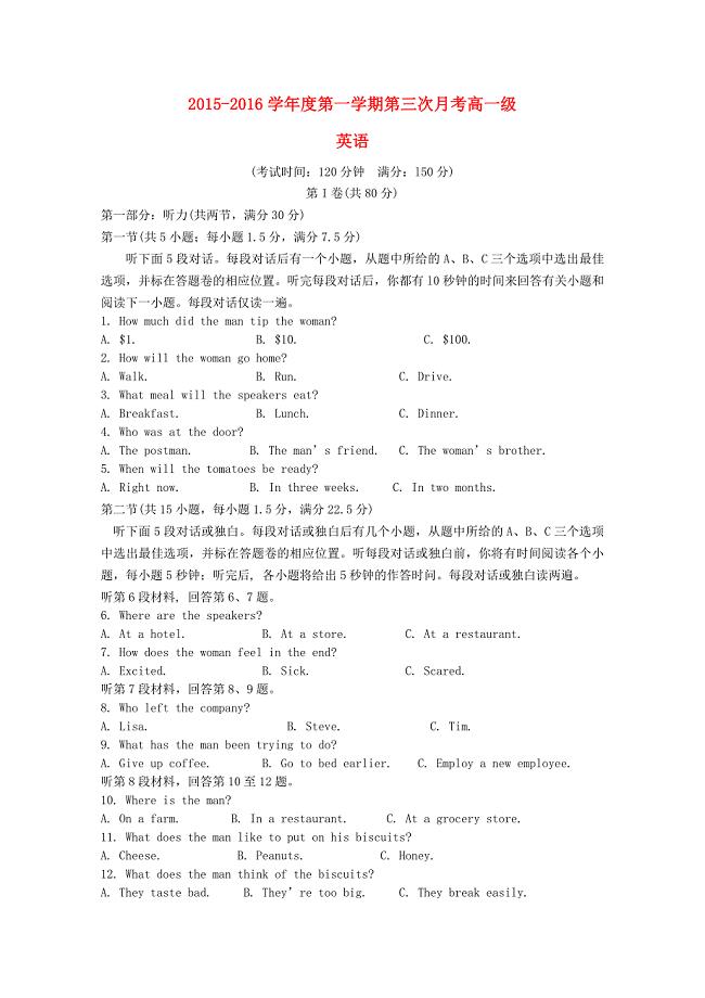 广东省普宁市第一中学2015-2016学年高一英语上学期第三次月考试题