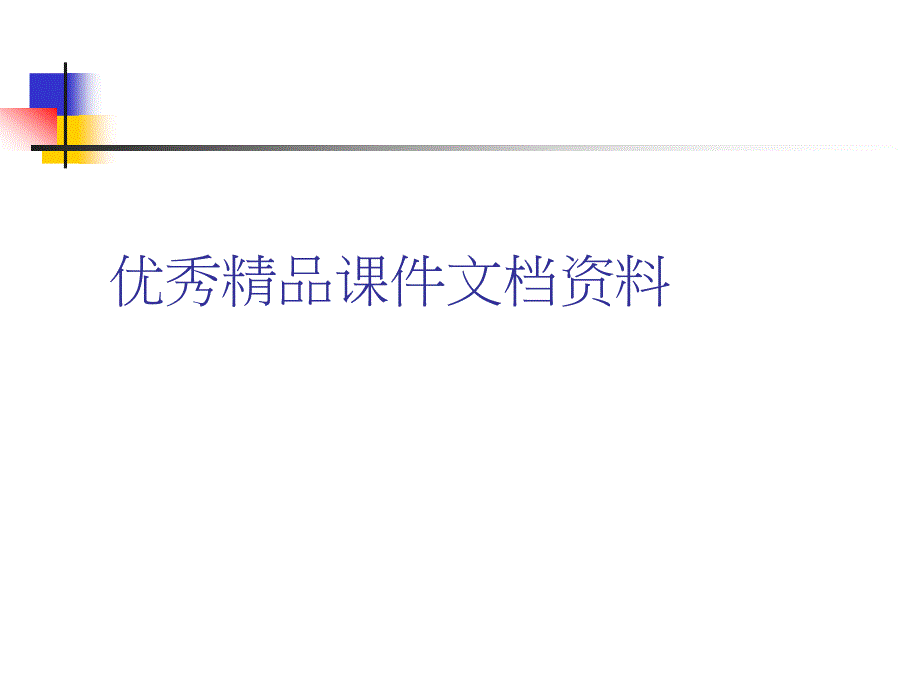 工程造价概估系统使用范例混凝土暗沟与重力式挡土墙_第1页