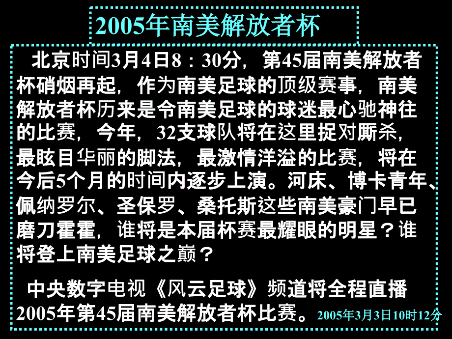 第16课　殖民地人民的抗争_第2页