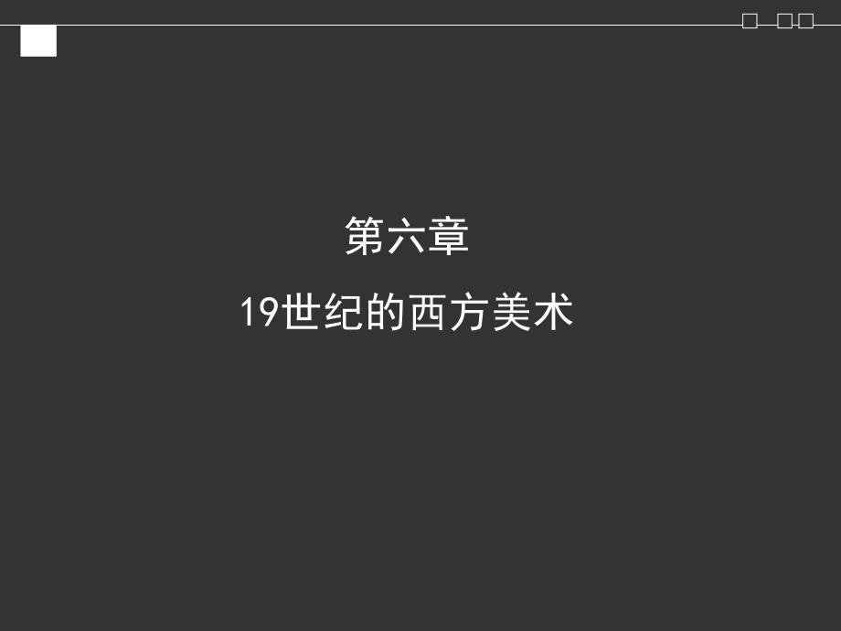 2022世纪美术_第1页