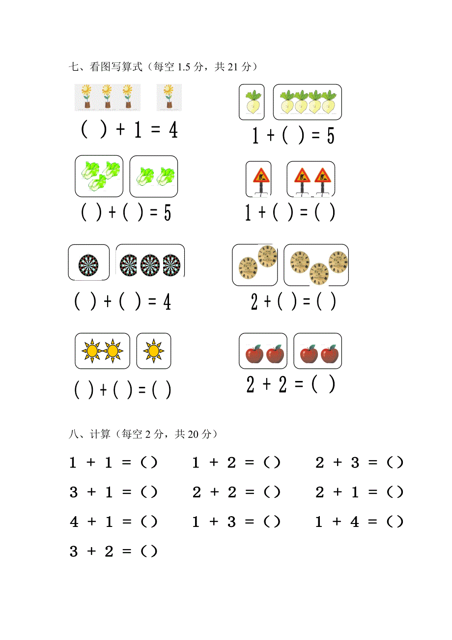 A卷马佳欣王嘉辉马振海.doc_第3页