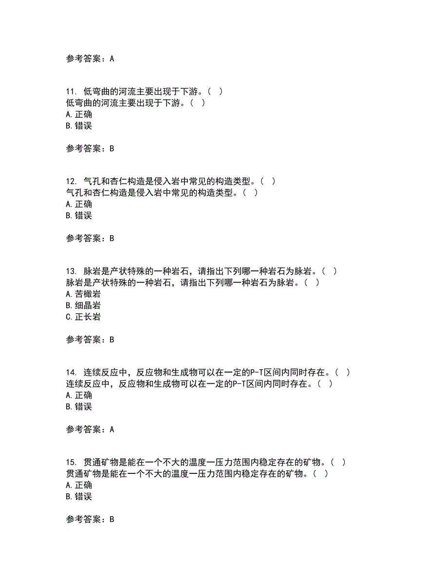 东北大学22春《岩石学》补考试题库答案参考41_第3页