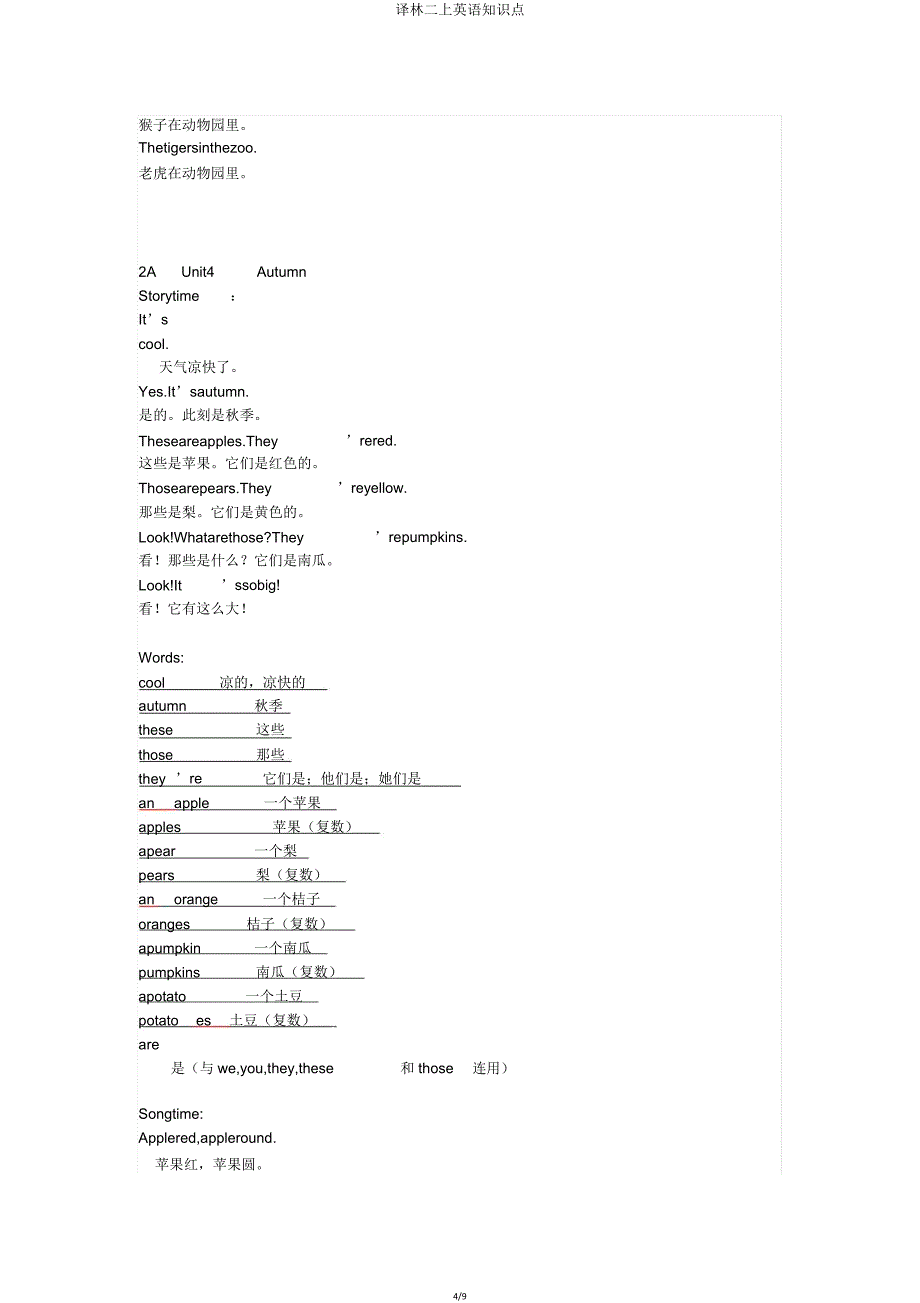 译林二上英语知识点.doc_第4页