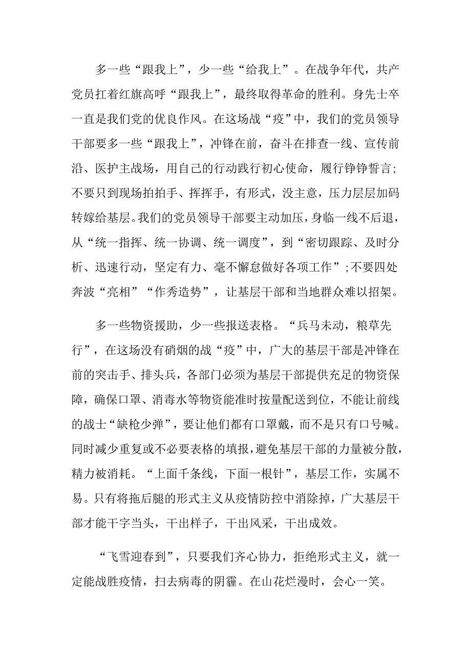 学习钟南山共和国勋章事迹心得体会范文五篇_第2页