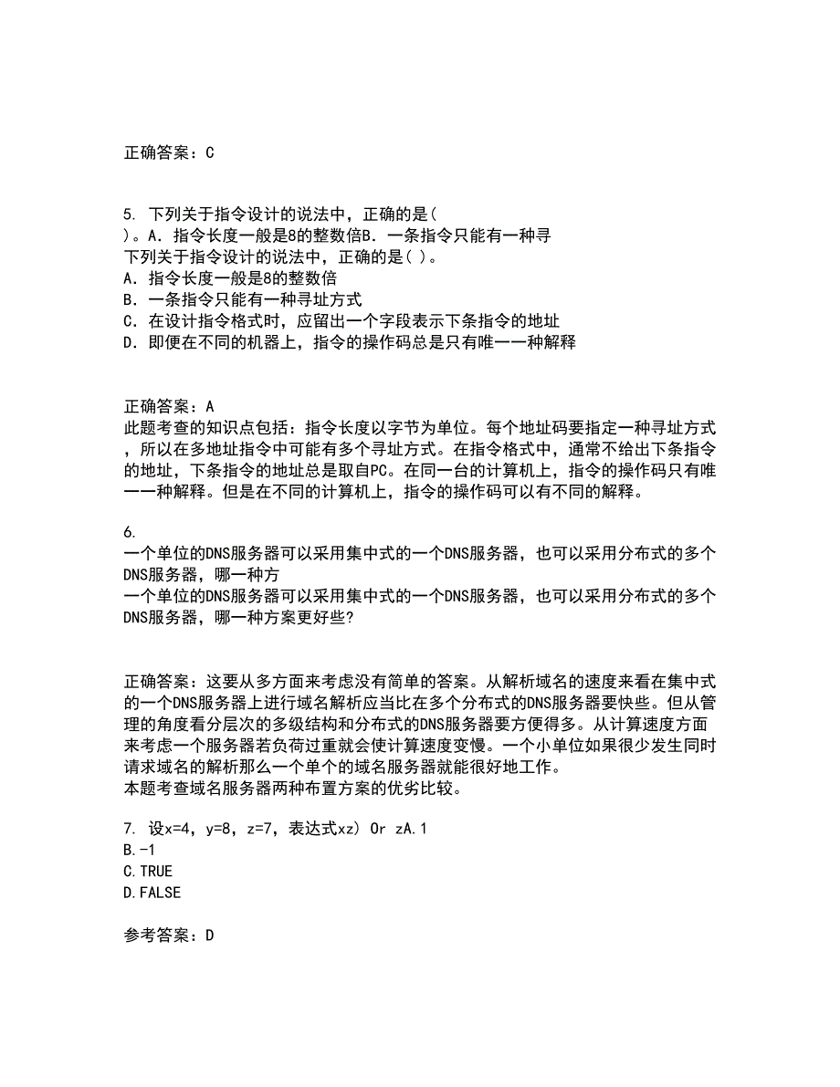 电子科技大学21春《VB程序设计》在线作业二满分答案_56_第2页