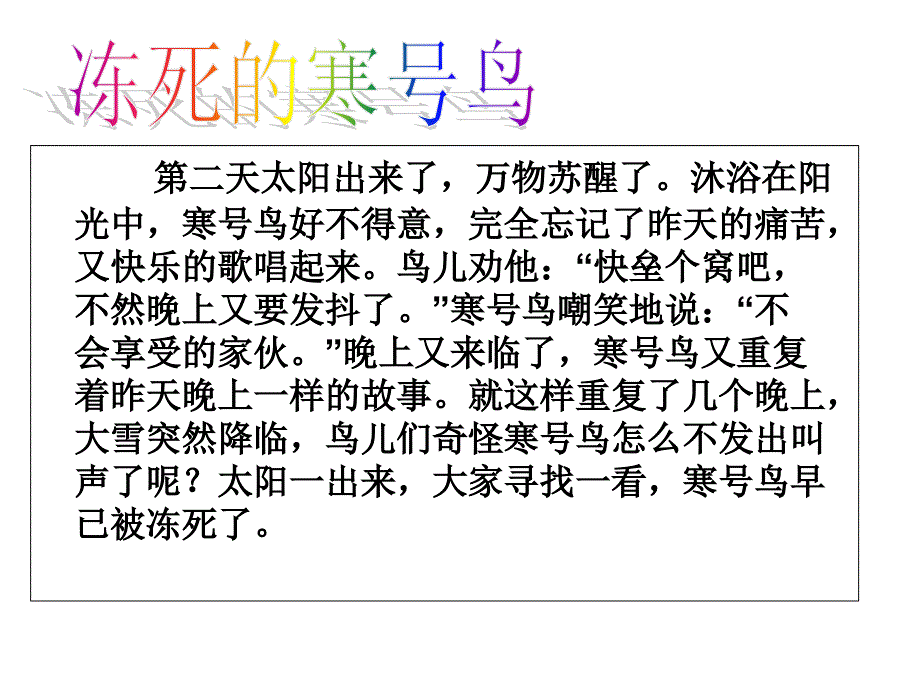 新初一开学第一次主题班会课件努力今天收获明天_第4页