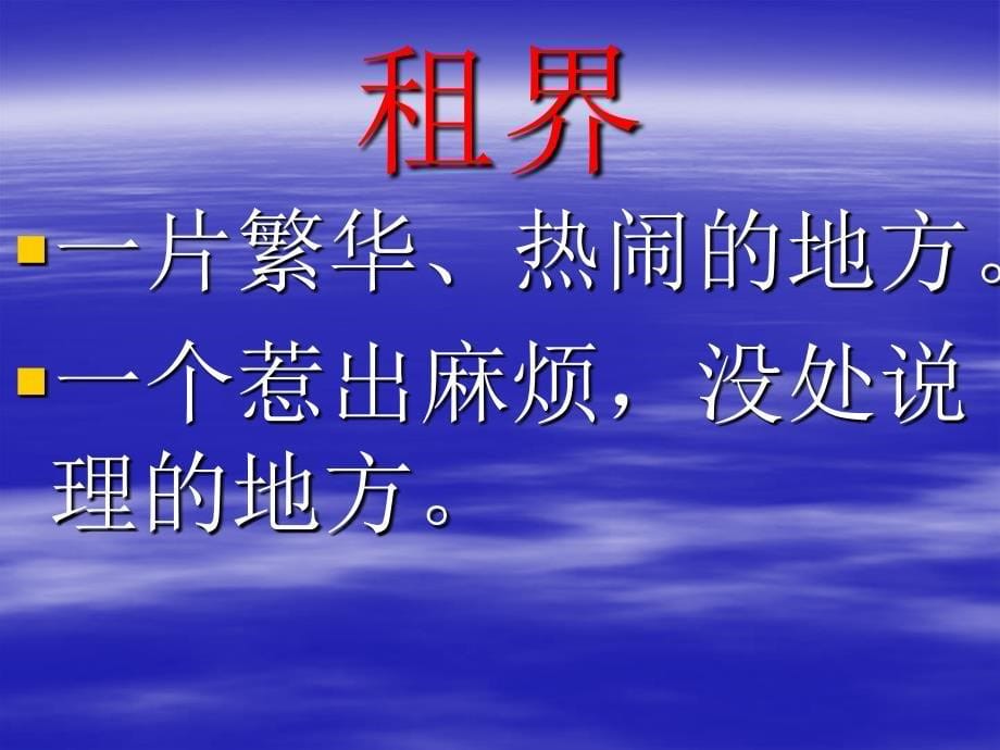 为中华之崛起而读书课件11页_第5页