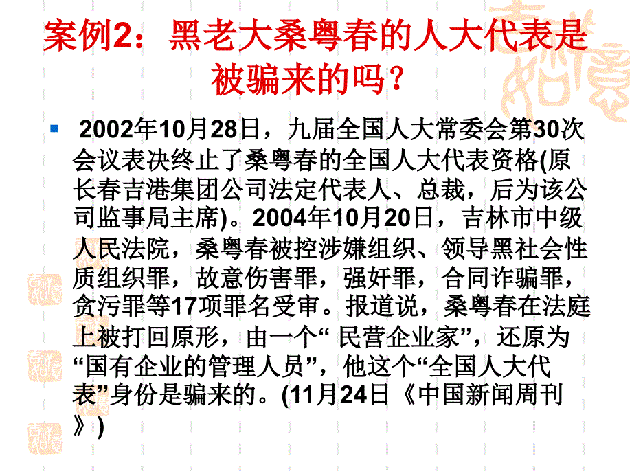 第三章选举制度研究_第4页