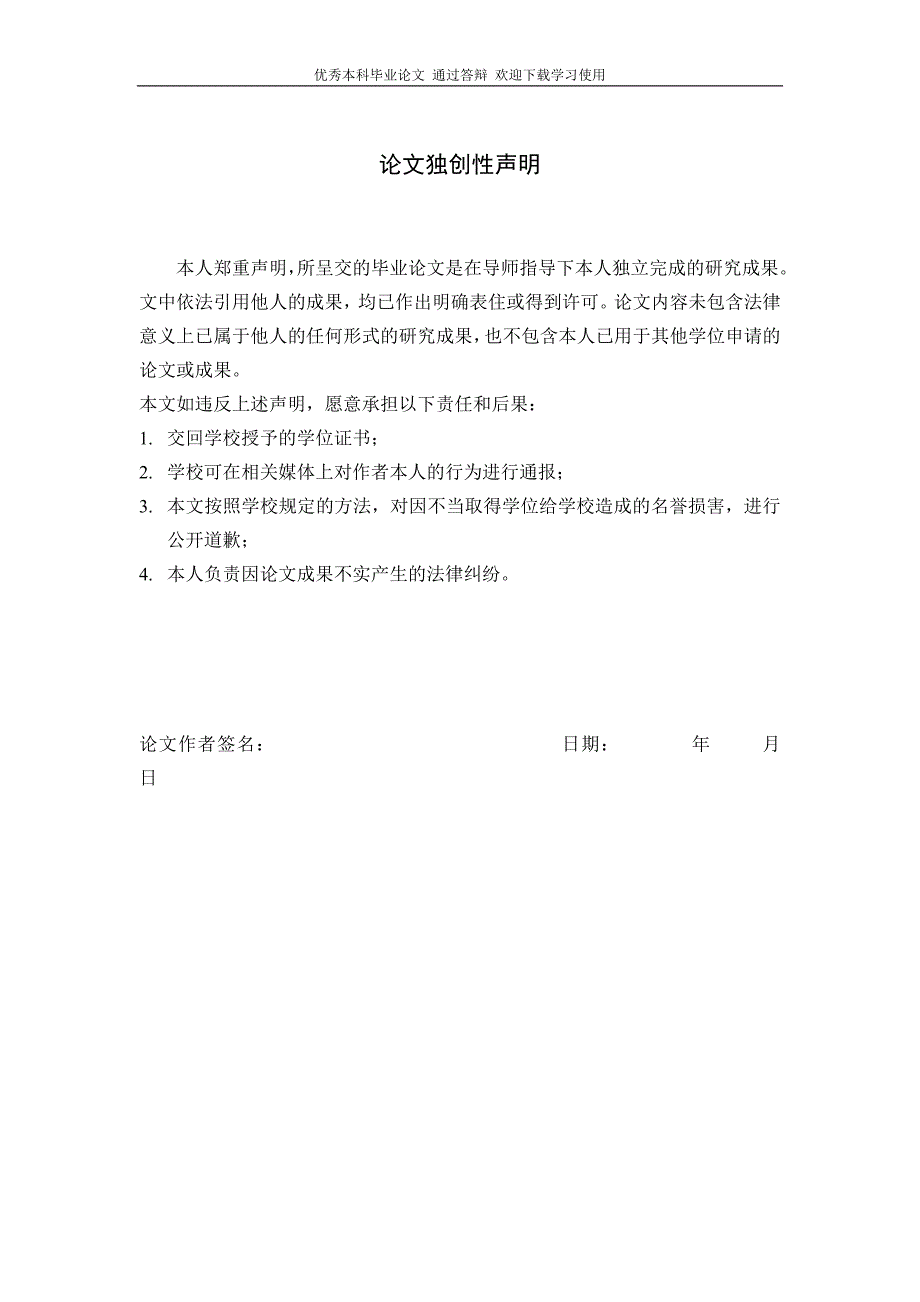 论双绿指令下福建家电企业的生存与发展-相关表格_第1页