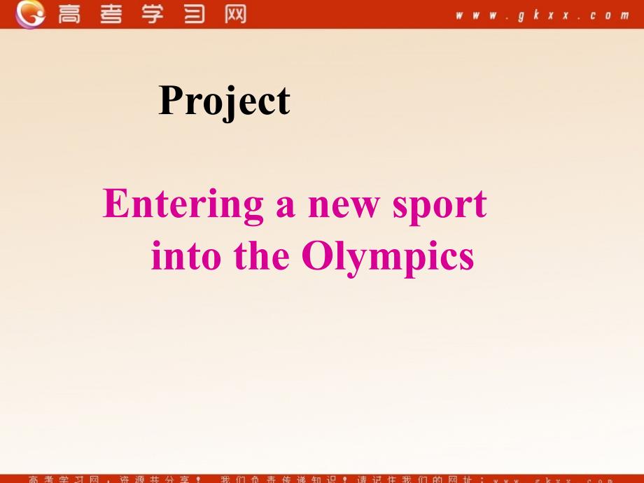 Unit 2《Sporting events》Welcome to the unit课件7（28张PPT）（译林版必修4）_第2页