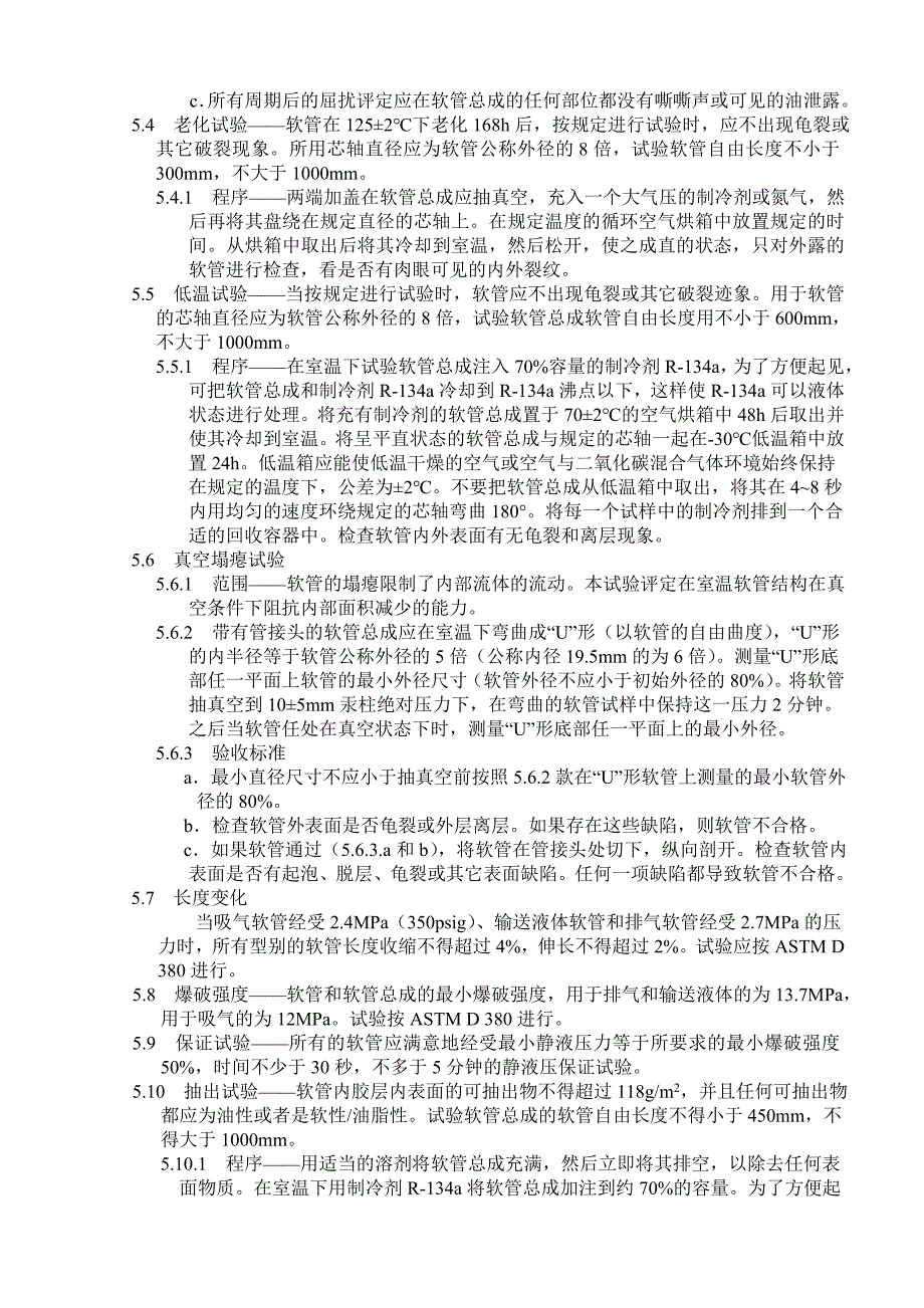 SAE J 2064-98中文版.doc_第5页