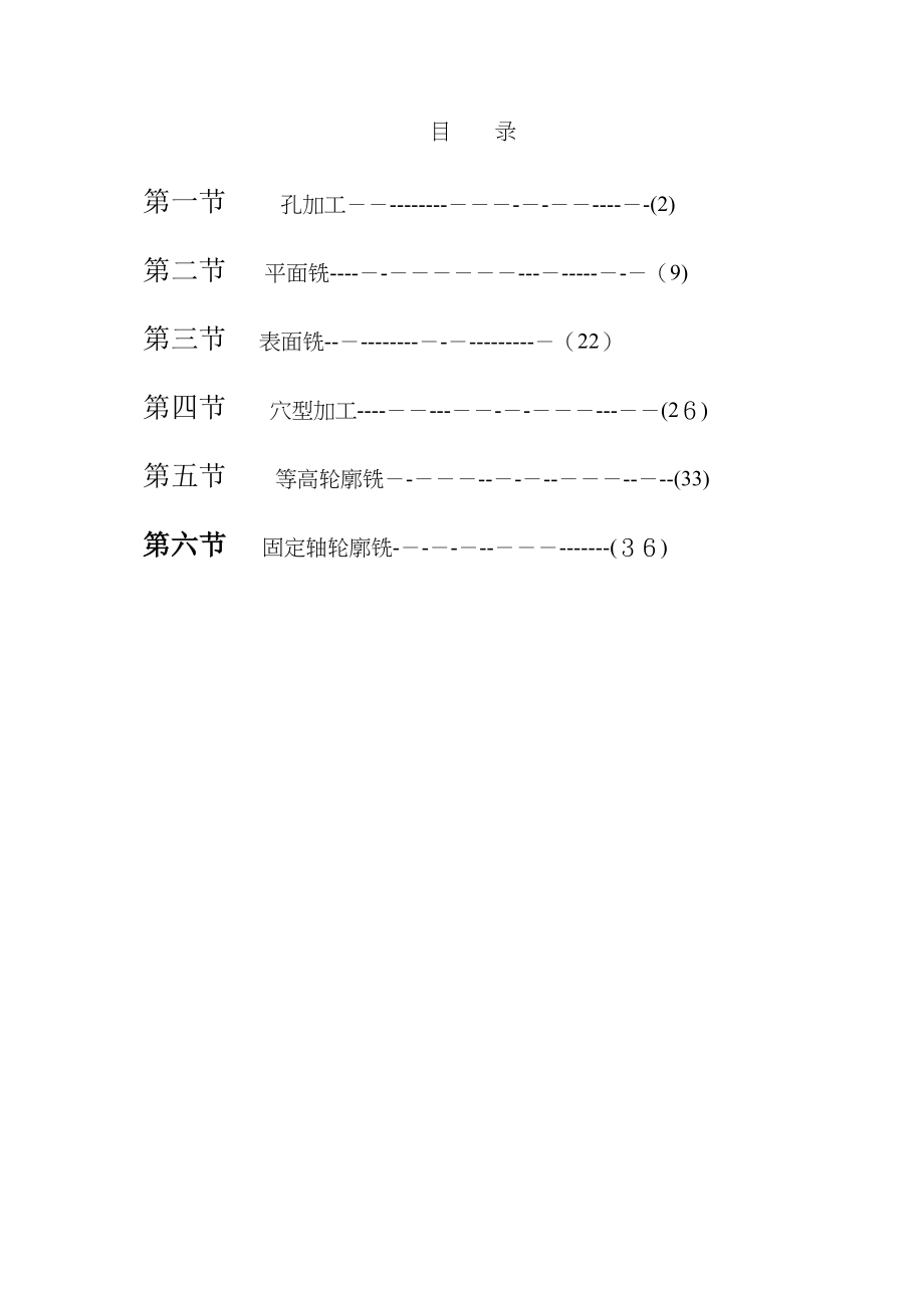 UG加工中心编程实例_第1页