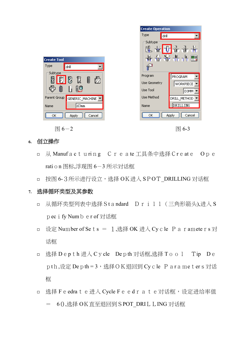 UG加工中心编程实例_第4页