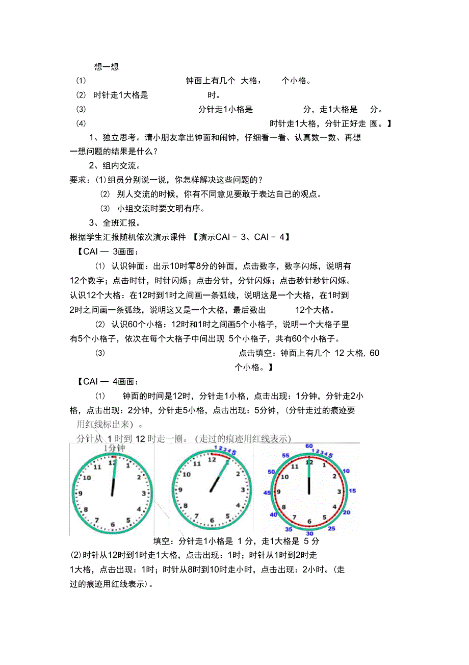 第三册我们赢了脚本_第2页