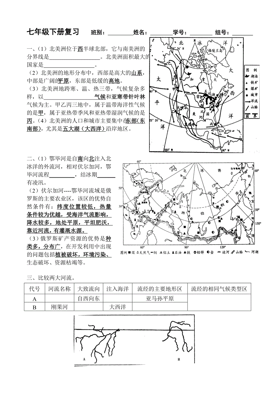 综合训练（修改）.doc_第3页