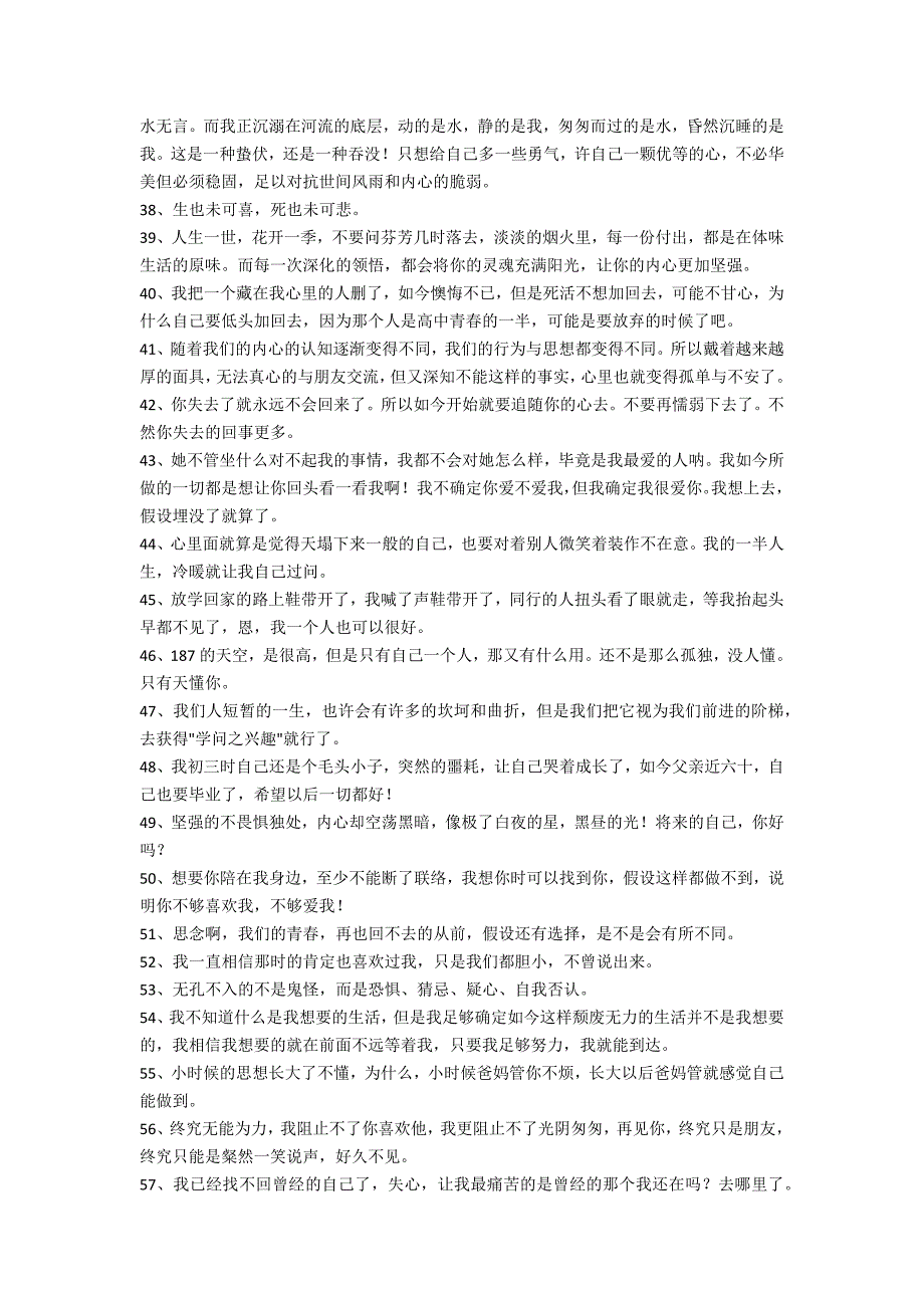 人生感言语录大合集71条_第3页