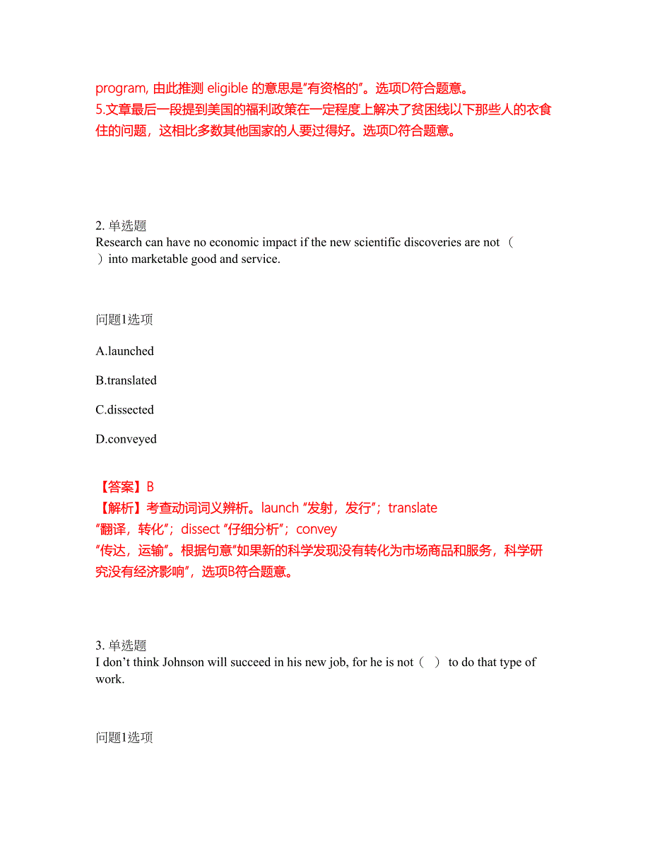 2022年考博英语-吉林大学考试题库及全真模拟冲刺卷99（附答案带详解）_第4页