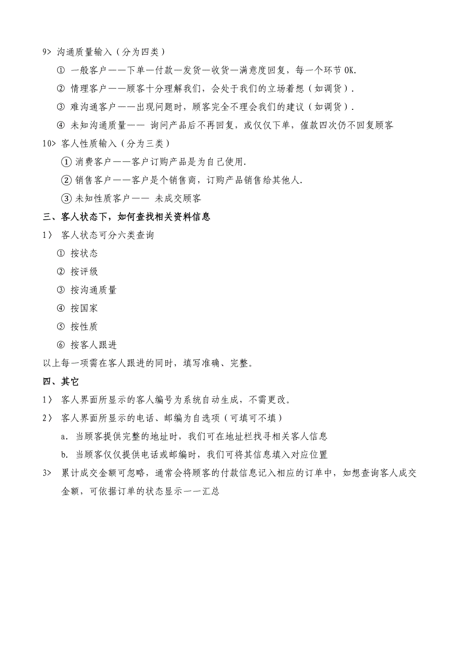 Lotus软件材料.doc_第3页