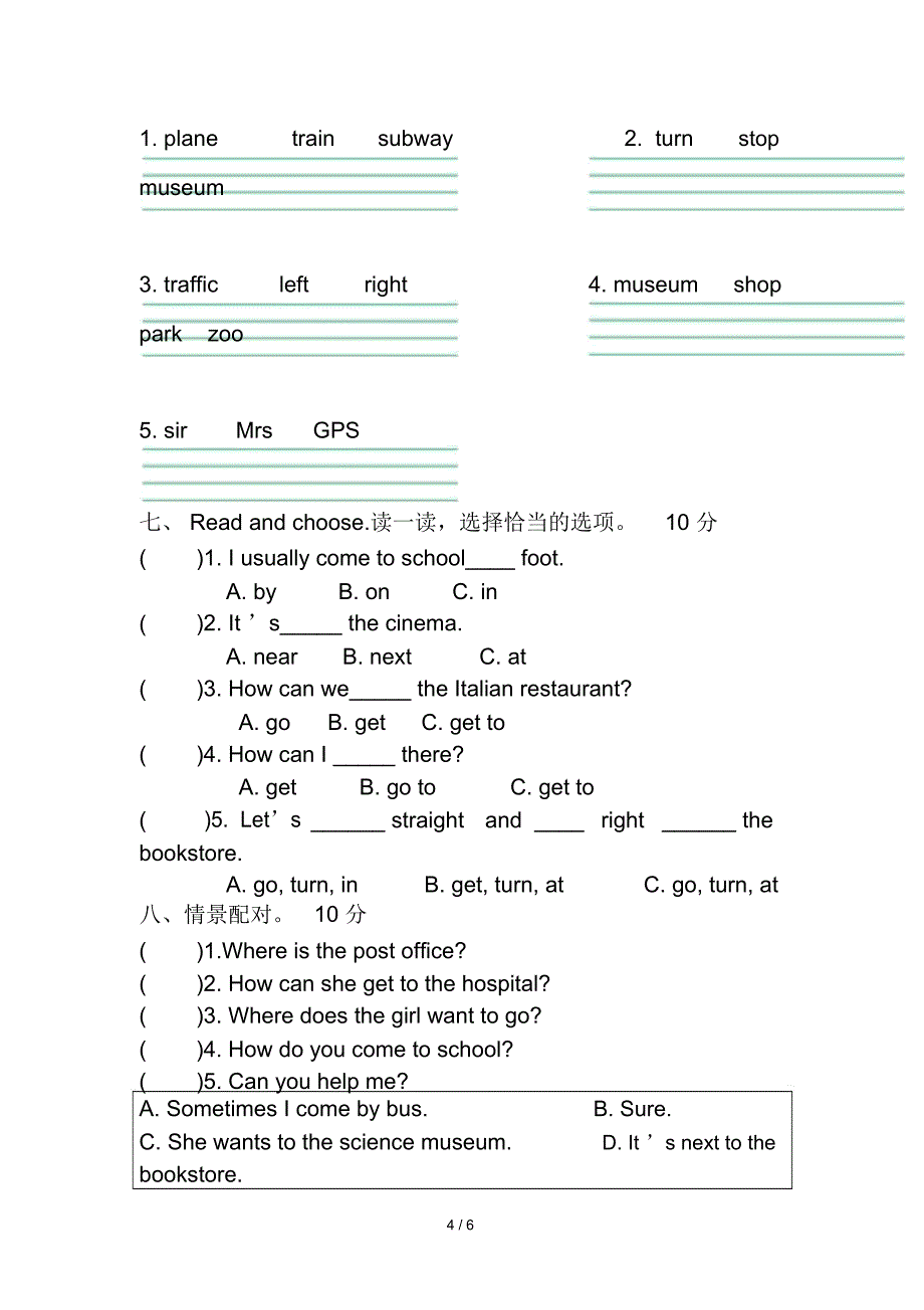 2014-2015新版pep六级英语上册unit1-2检测题_第4页