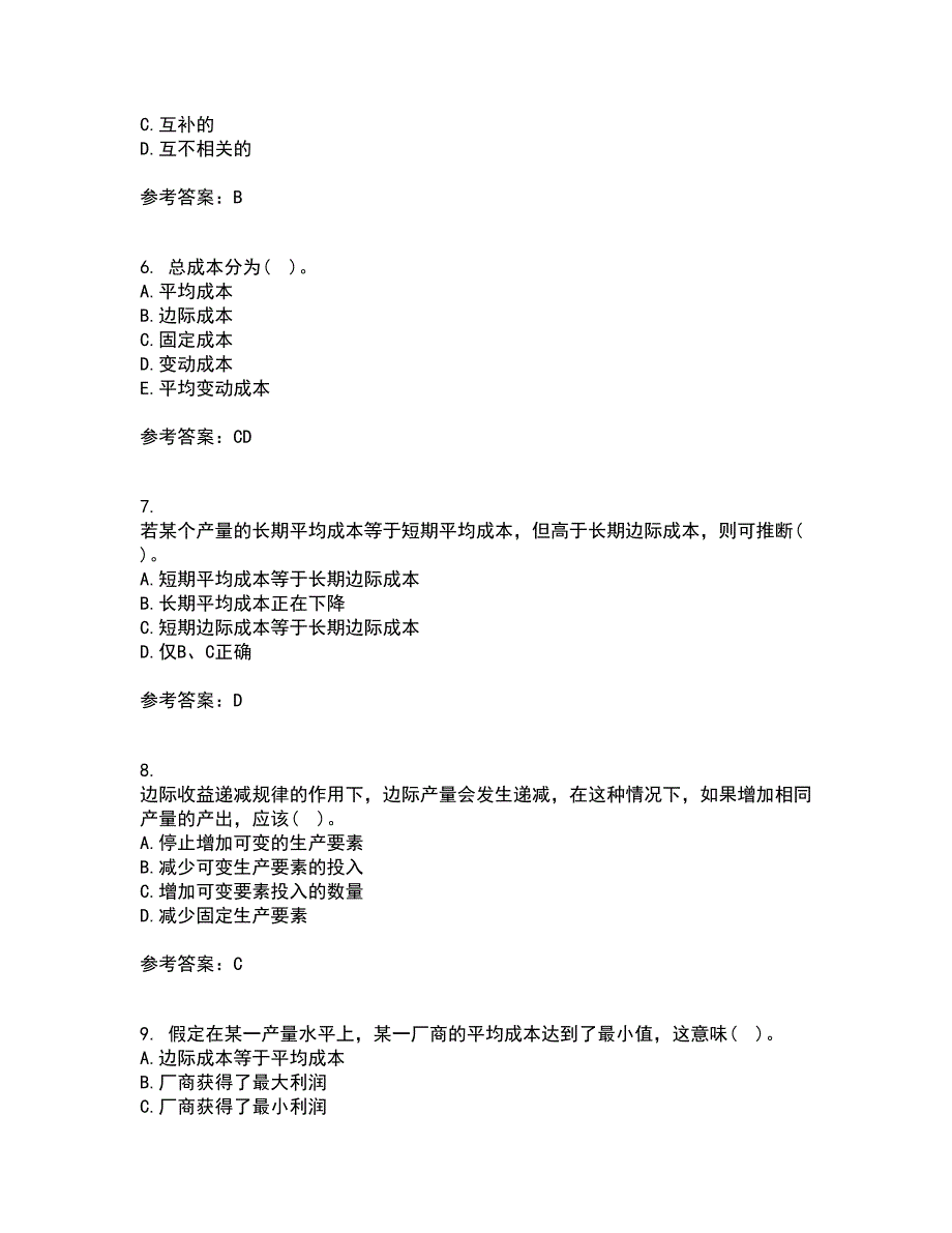 南开大学21秋《初级微观经济学》在线作业二满分答案23_第2页