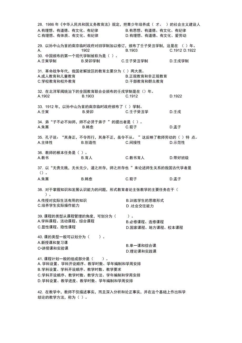 招生入学考试辅导资料_第3页