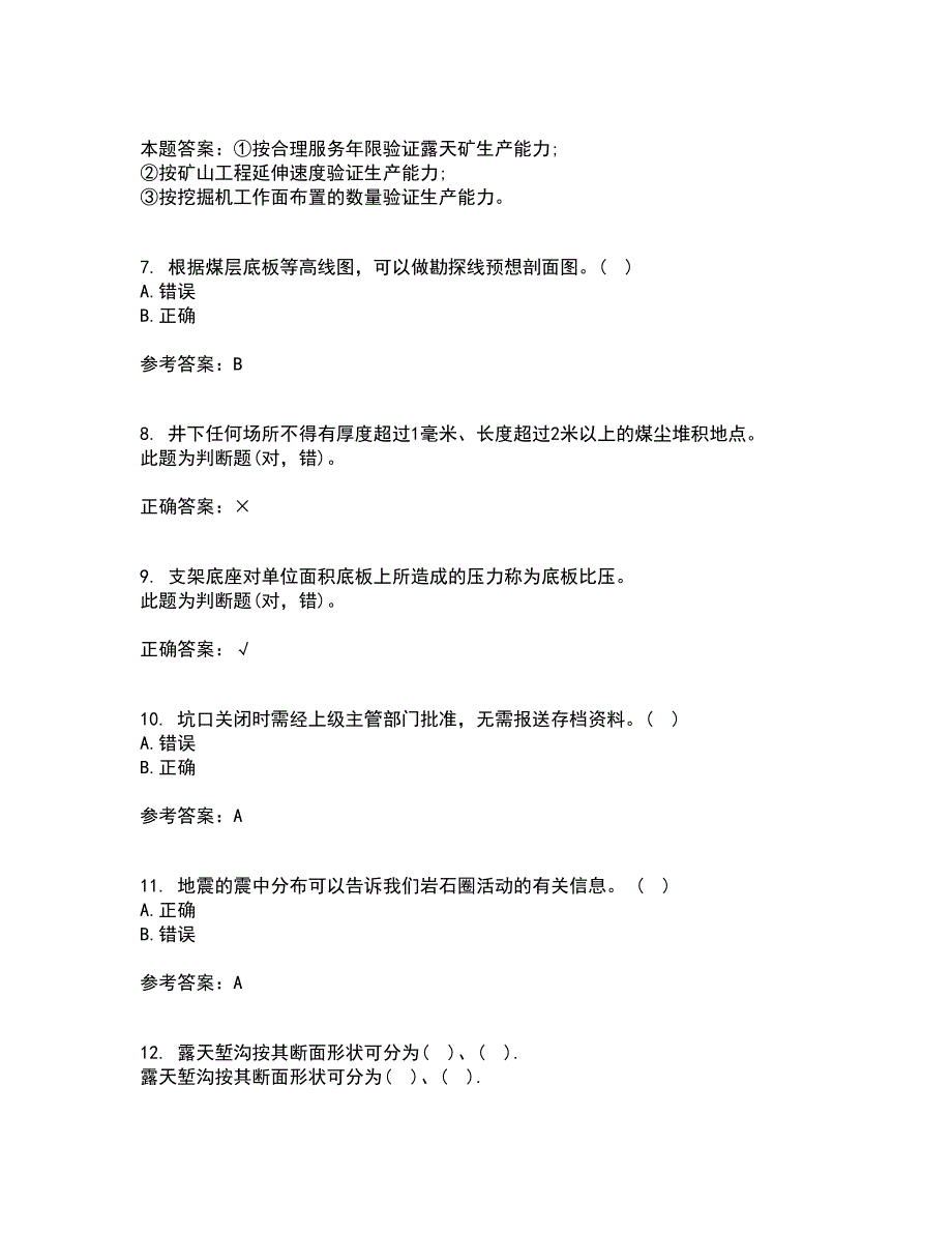 东北大学21秋《矿山地质III》在线作业三满分答案15_第2页