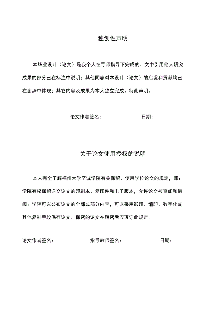 小型液压挖掘机液压系统的方案设计书_第1页