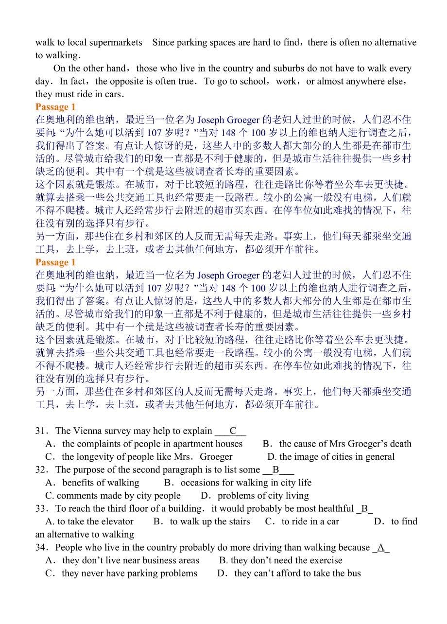 高中英语阅读理解精题荟萃(附答案、解析、翻译)[1]1_第5页