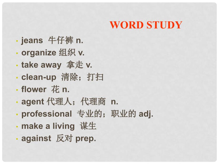 山东省滨州市邹平实验中学八年级英语下册《Unit5 If you go to the party, you&#39;&#39;ll have a great time》课件2 人教新目标版_第2页