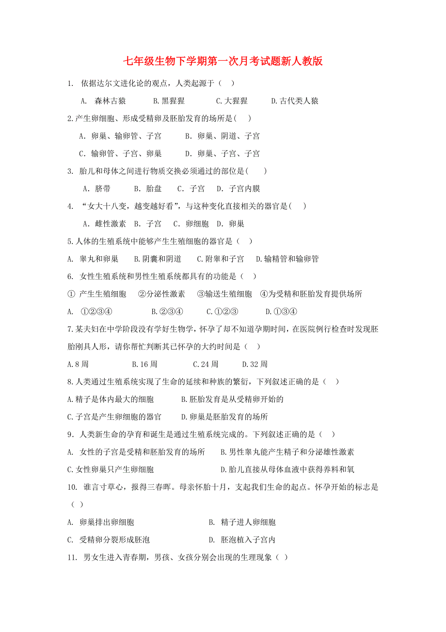 七年级生物下学期第一次月考试题新人教版_第1页