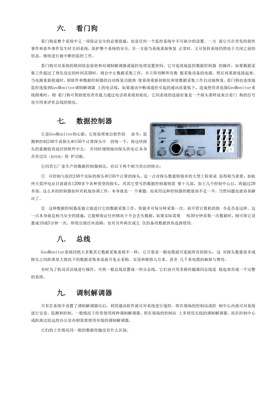 欧美大地岩土自动化监测系统资料_第4页