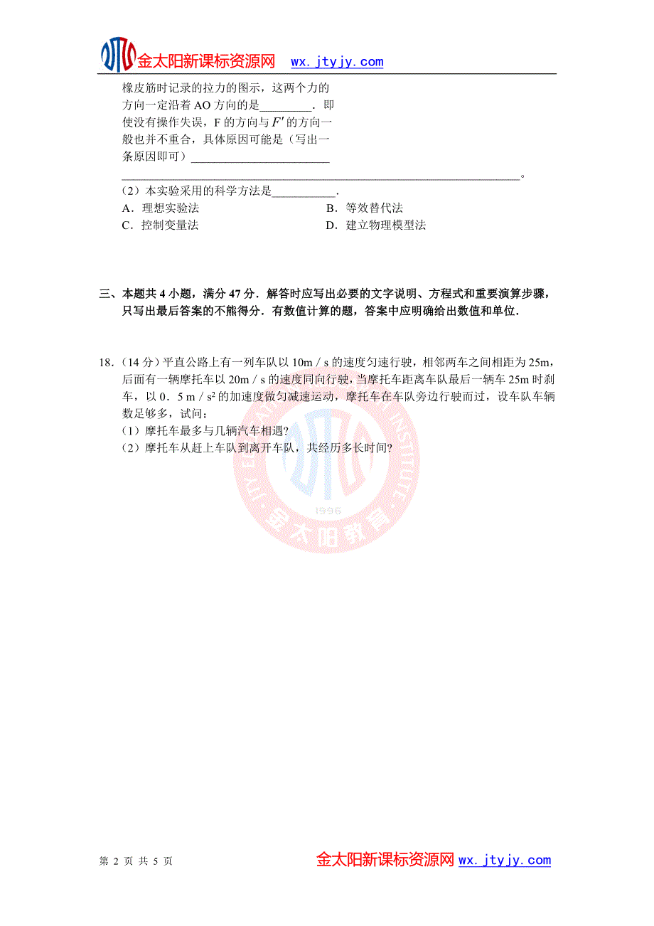 河南省卫辉市_第2页