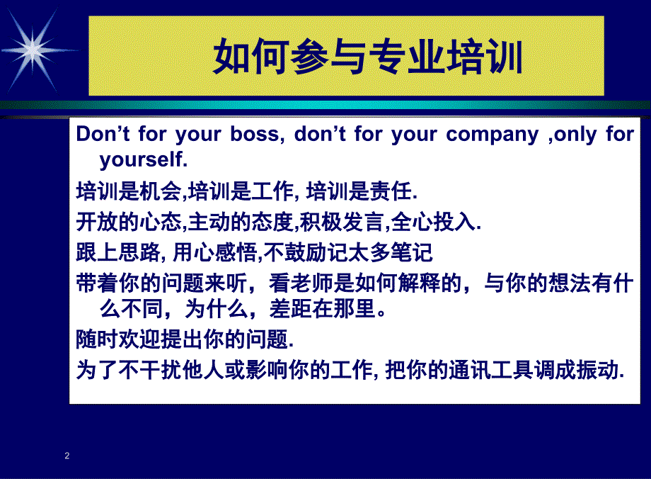 华中产业集团目标管理绩效考核专题培训优秀课件_第2页