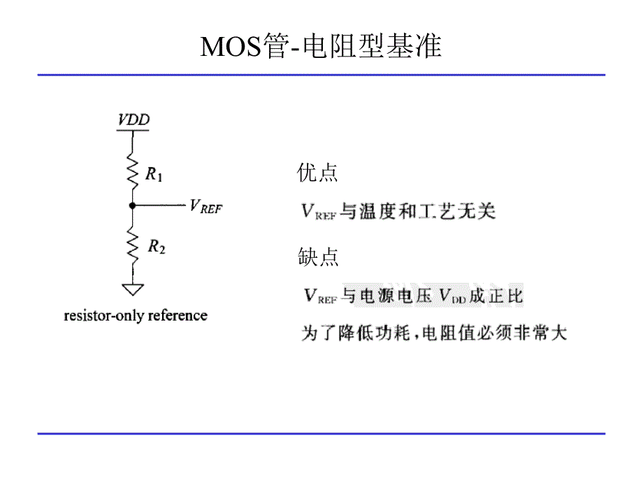 CMS模拟集成电路设计基准_第3页