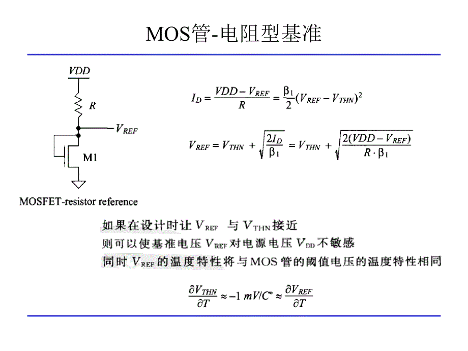 CMS模拟集成电路设计基准_第4页