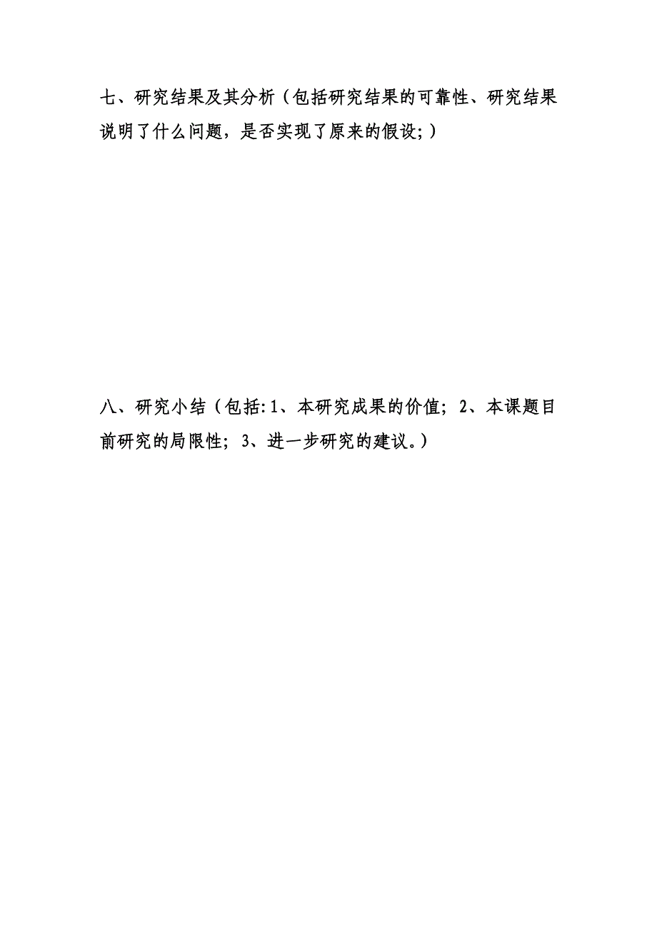 上海教委高校青年教师培养资助计划项目_第4页