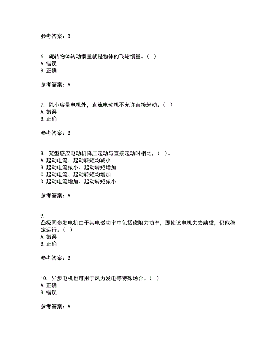 东北大学21秋《电机拖动》在线作业一答案参考86_第2页