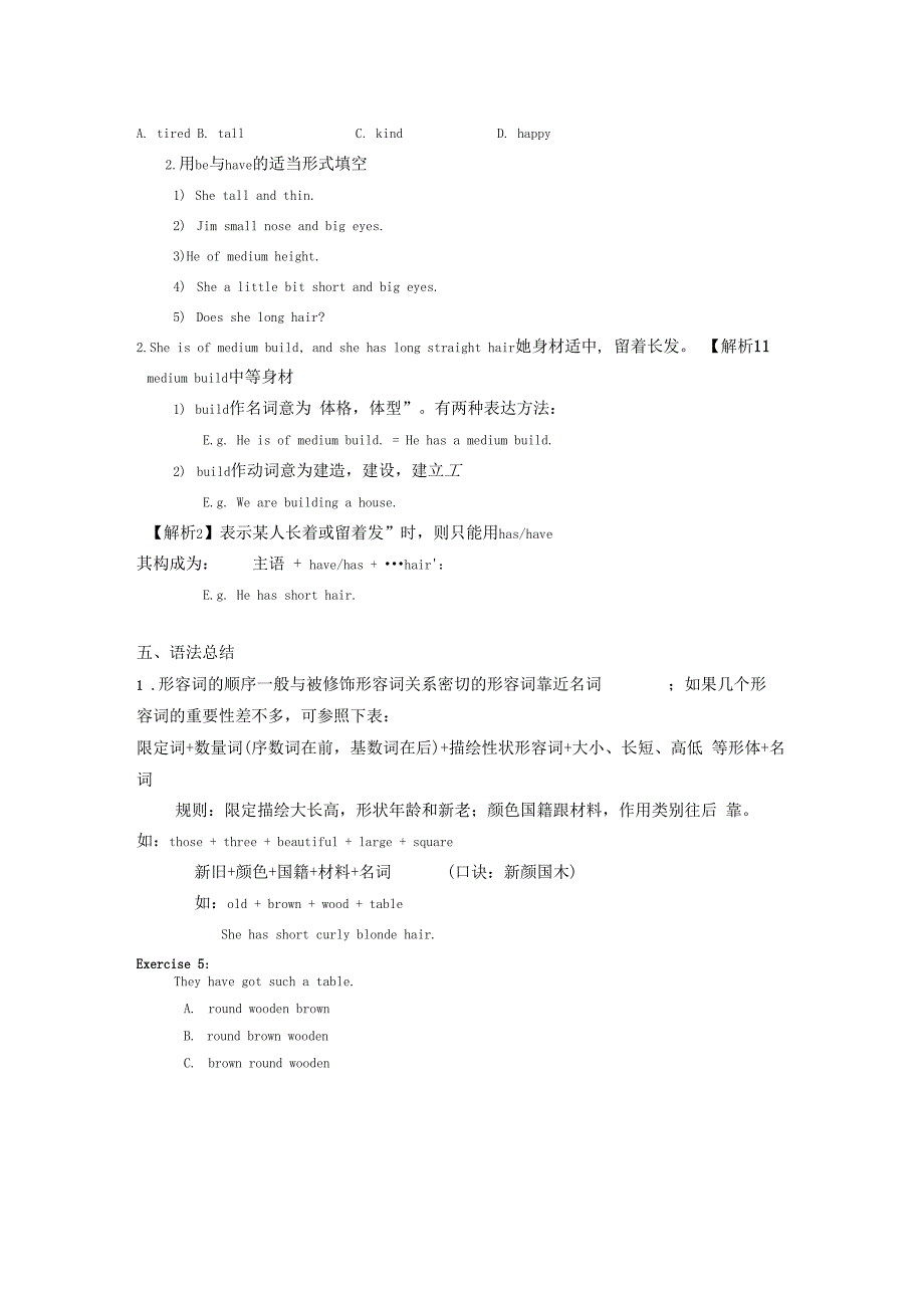 人教版七年级英语下册知识点讲解_第4页