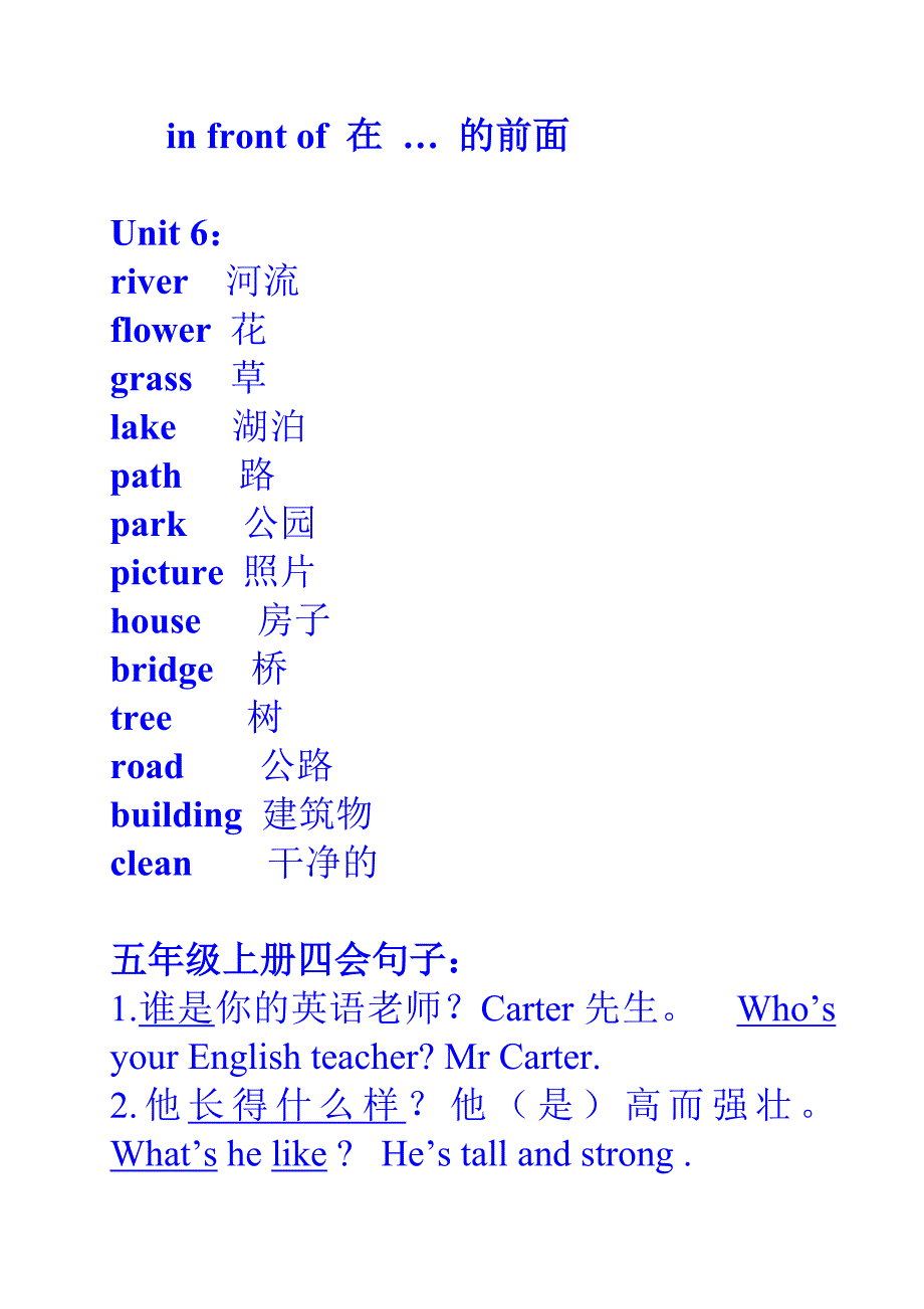 PEP小学英语五年级上册单词、重点句型、语法简单归纳_第3页