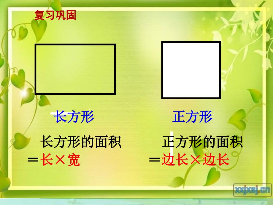 新苏教版五年级数学上册多边形的面积3.平行四边形和三角形面积计算练习优质课件25_第2页