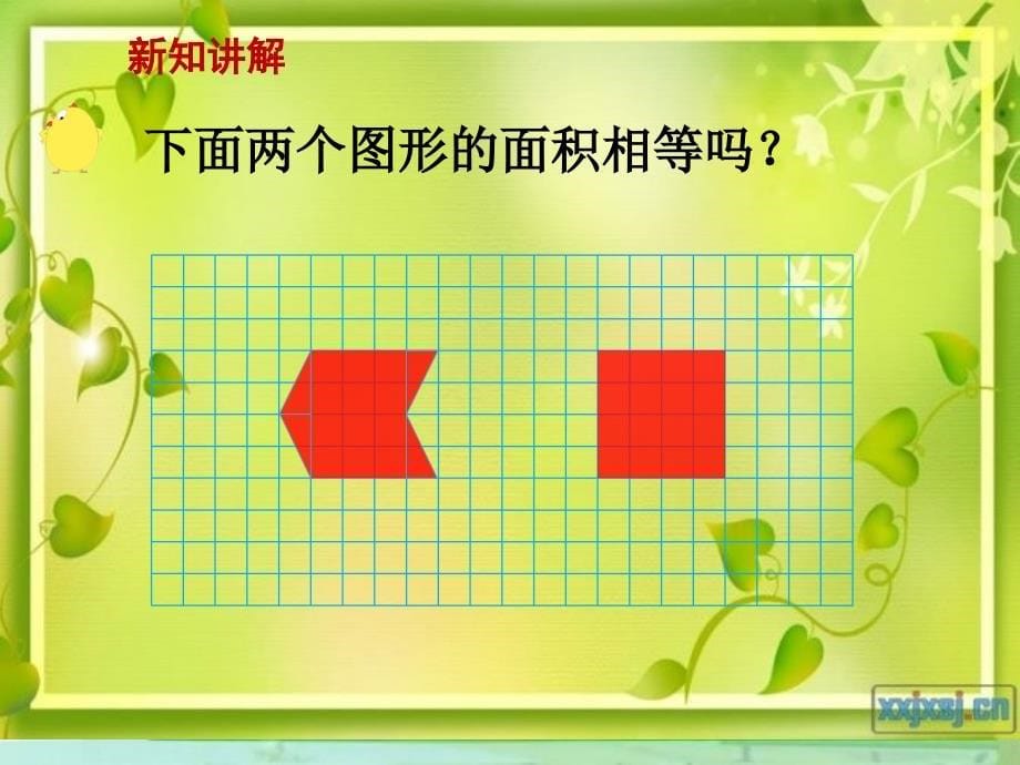 新苏教版五年级数学上册多边形的面积3.平行四边形和三角形面积计算练习优质课件25_第5页