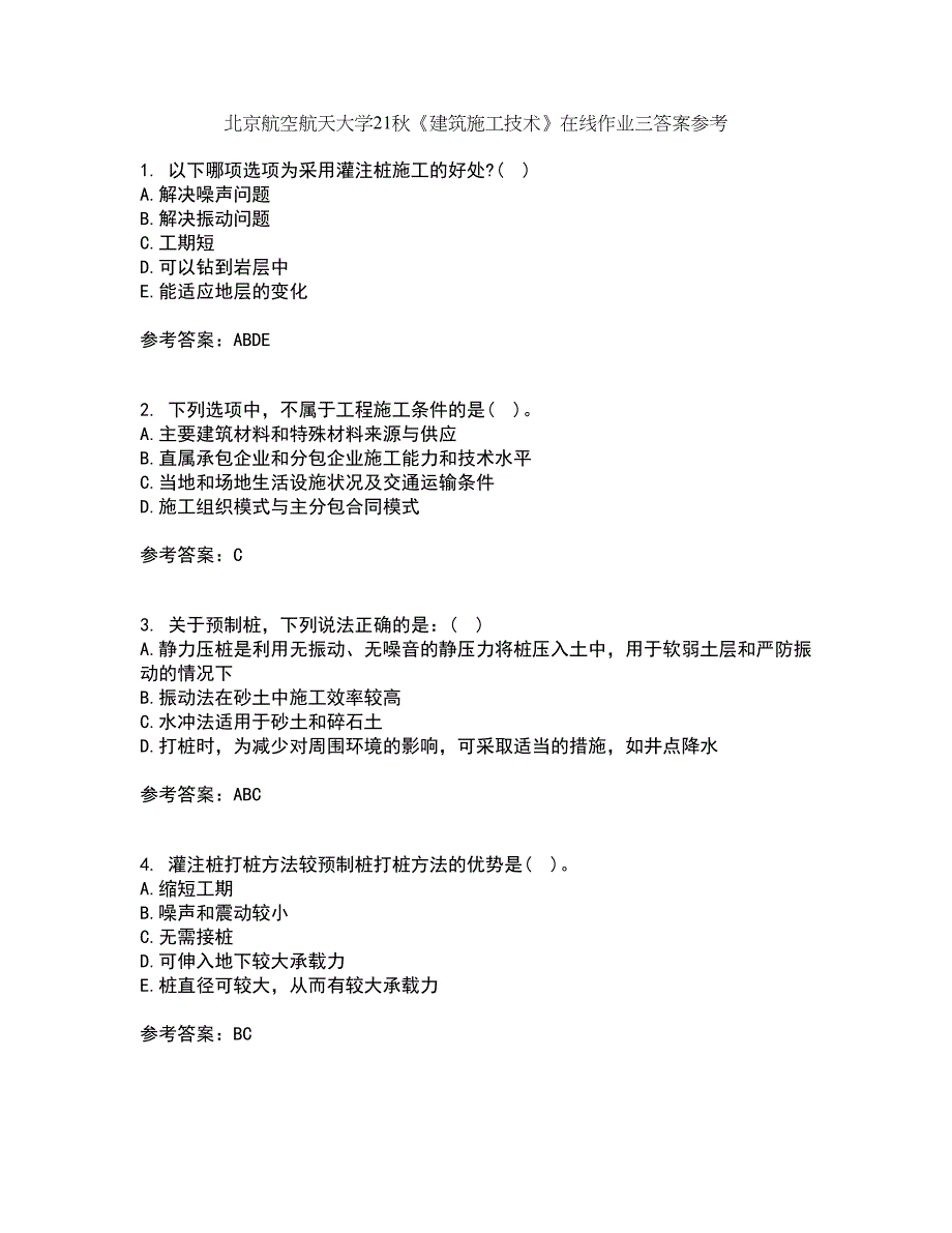 北京航空航天大学21秋《建筑施工技术》在线作业三答案参考91_第1页