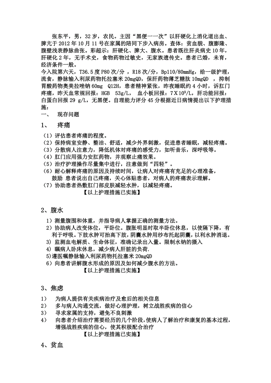 改十月柳 (1).doc_第1页