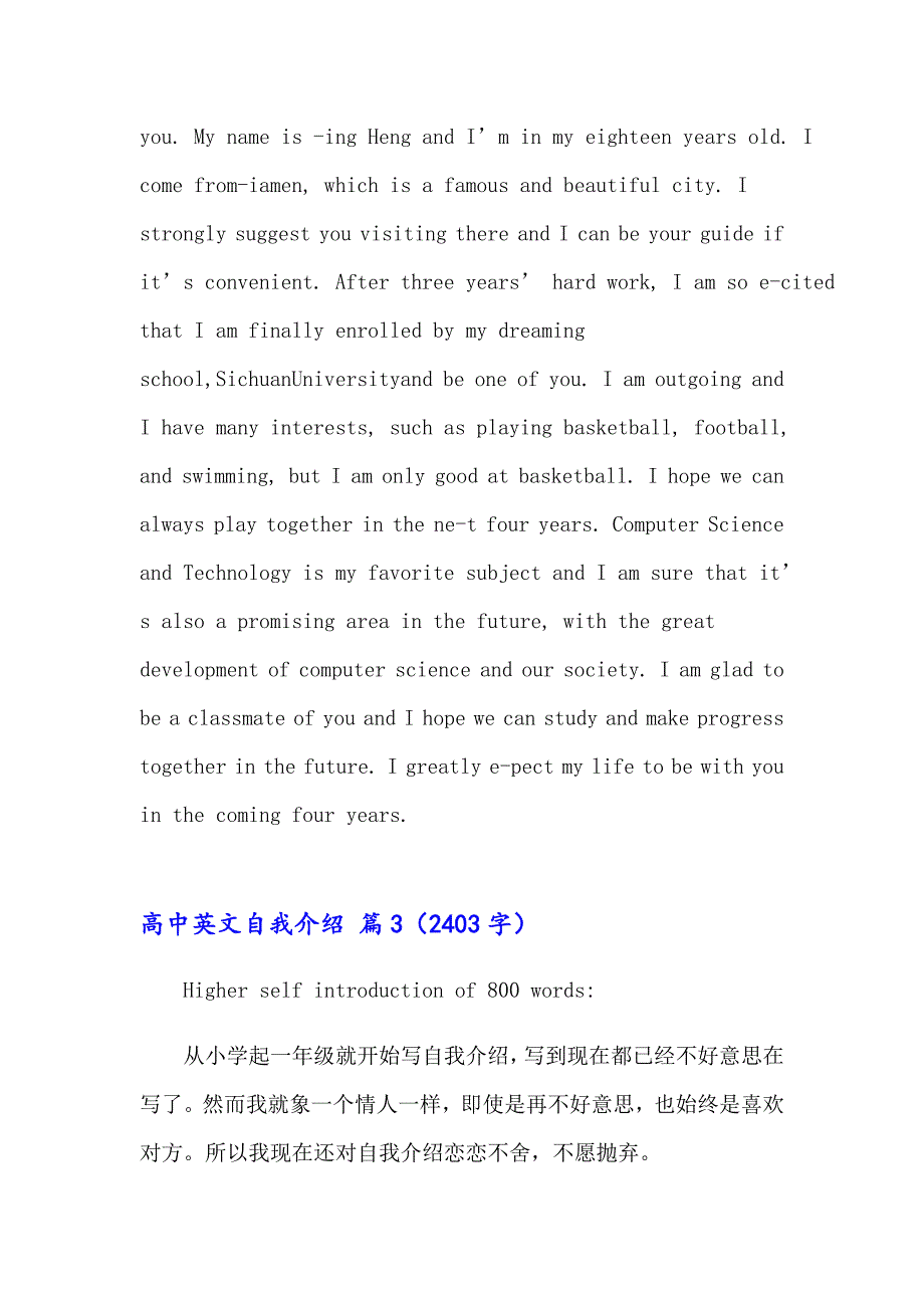 （word版）高中英文自我介绍4篇_第2页