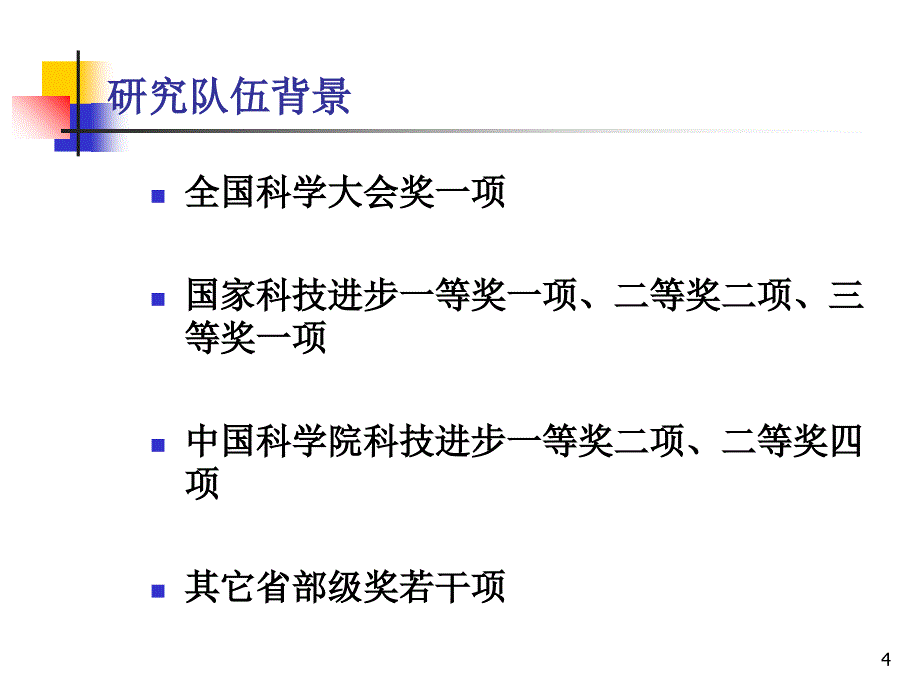 突发公共事件应急管理chkj课件_第4页