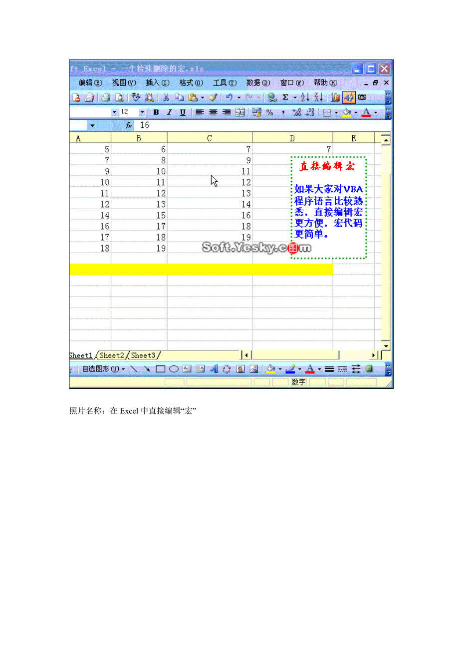 电子表格制作方_第3页