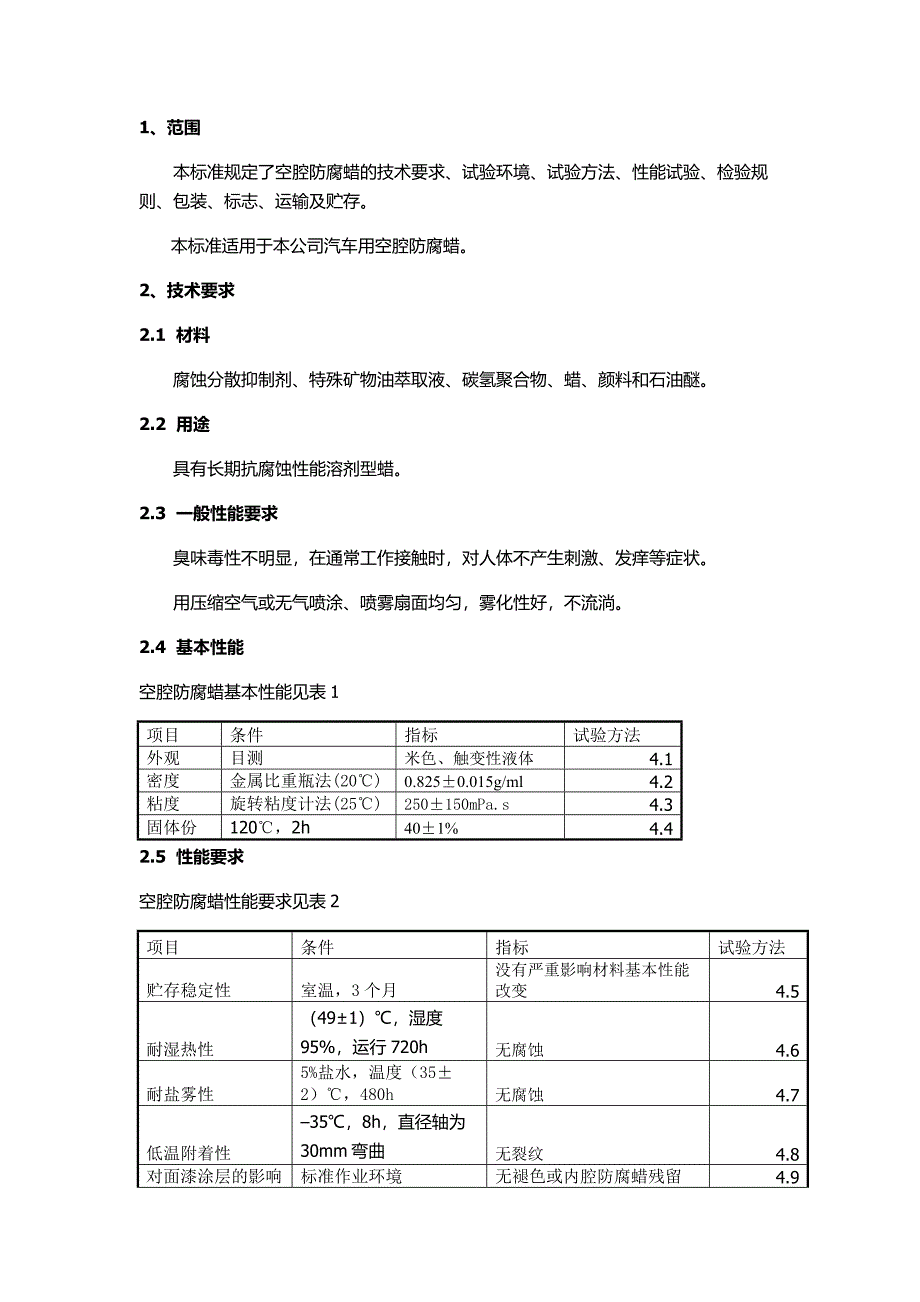 注蜡.docx_第1页