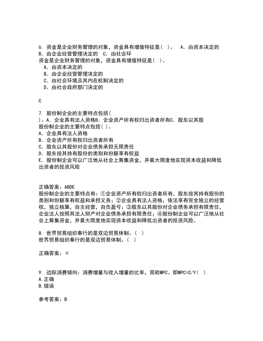 南开大学21秋《管理者宏观经济学》综合测试题库答案参考58_第2页