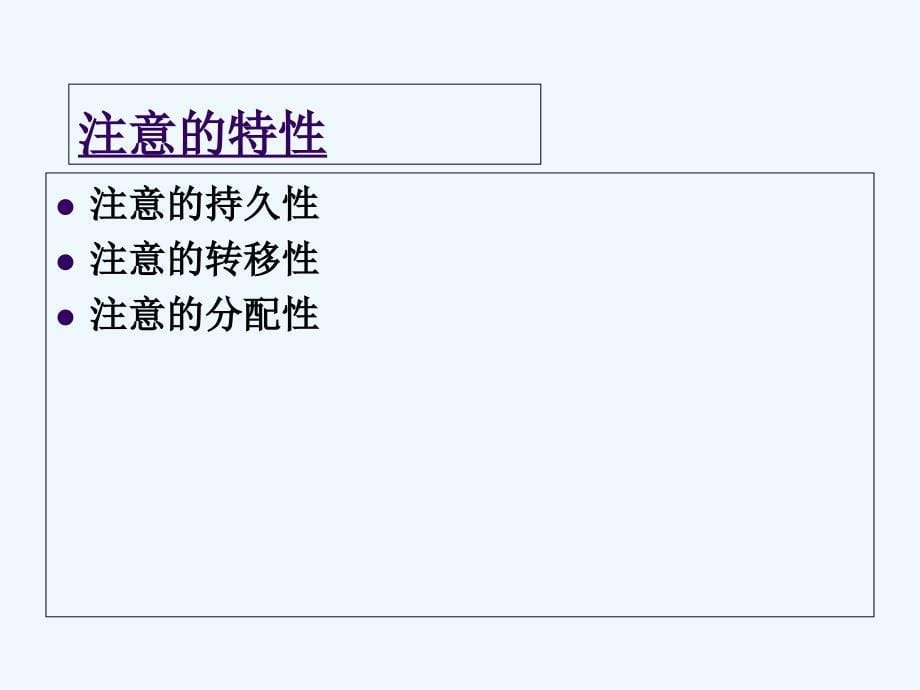 认知障碍的康复治疗ppt课件_第5页