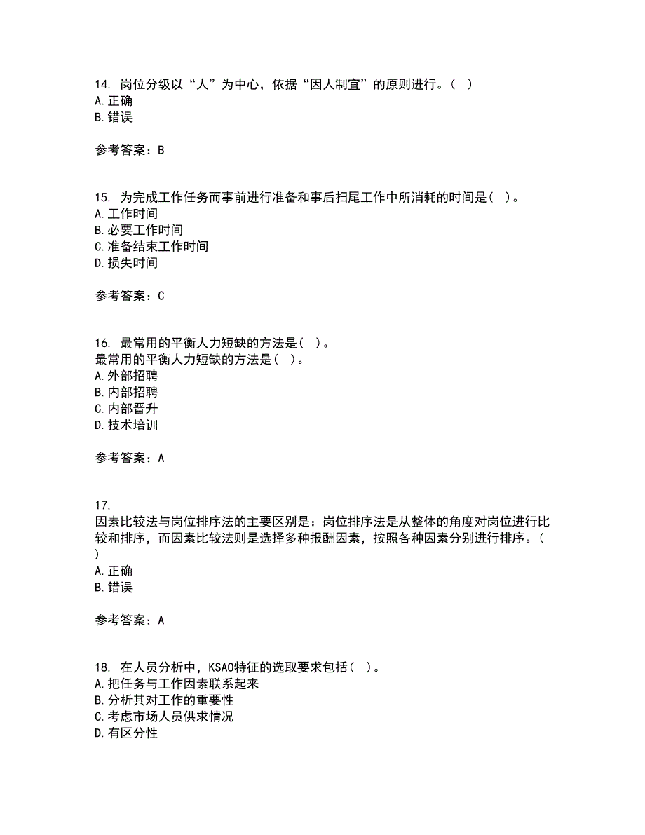 大连理工大学21秋《工作分析》在线作业三满分答案11_第4页